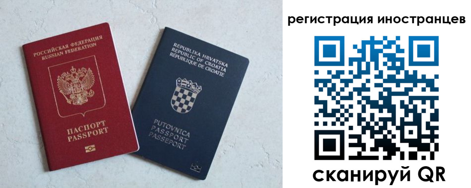 прописка для кредита в Баймаке