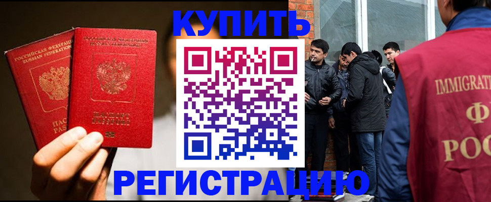 найти адрес прописки в Баймаке