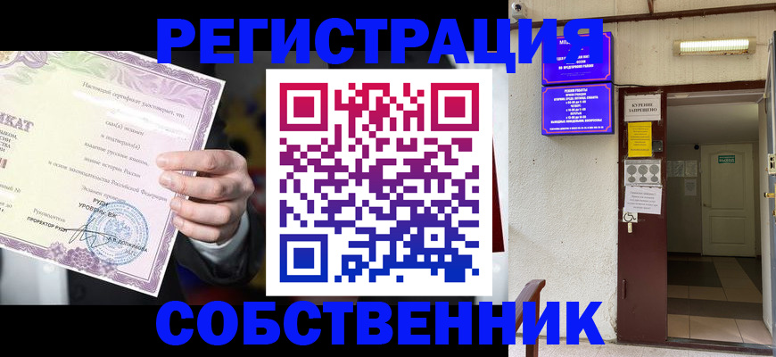 временная регистрация недорого в Баймаке