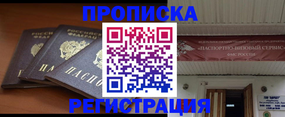 временная регистрация адрес в Баймаке